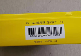 藥品監(jiān)管碼噴印案例