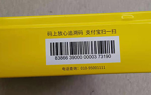 ALT500UV噴碼機在鐵盒包裝上噴印藥品監(jiān)管碼的應用