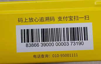 噴碼機在鐵盒包裝上噴印藥品監(jiān)管碼的應用