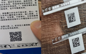 卷膜軟包裝防偽可變碼噴碼機標(biāo)識