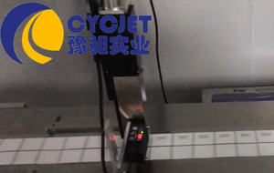 豫昶復(fù)卷標(biāo)簽噴碼機噴碼標(biāo)識案例