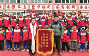 善暖西行，愛潤成長——上海豫昶實業(yè)西部助學，以責任赴初心